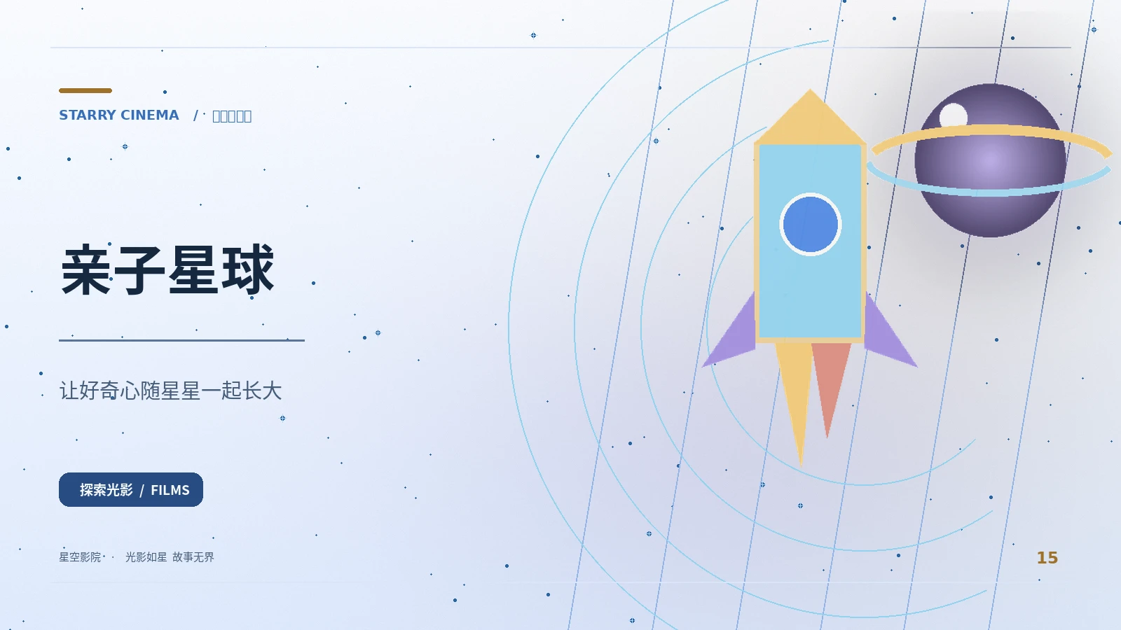 种子宇宙